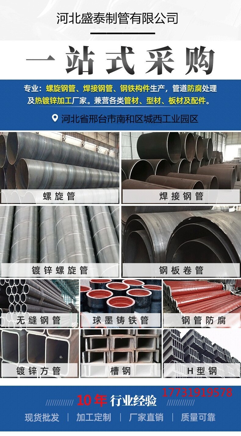 河北盛泰制管厂：管道行业的璀璨之星